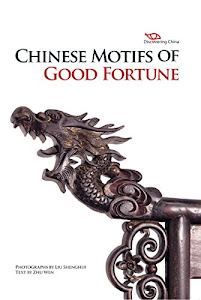 Chinese Motifs of Good Fortune /anglais