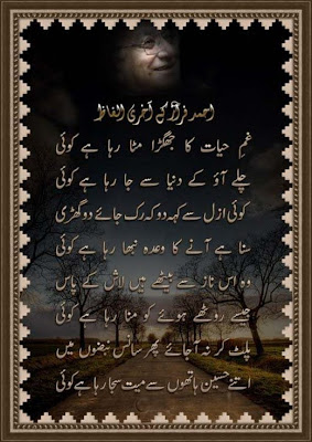 urdu poetry,urdu sad poetry,