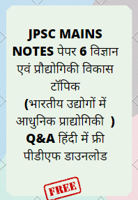 JPSC MAINS EXAM NOTES