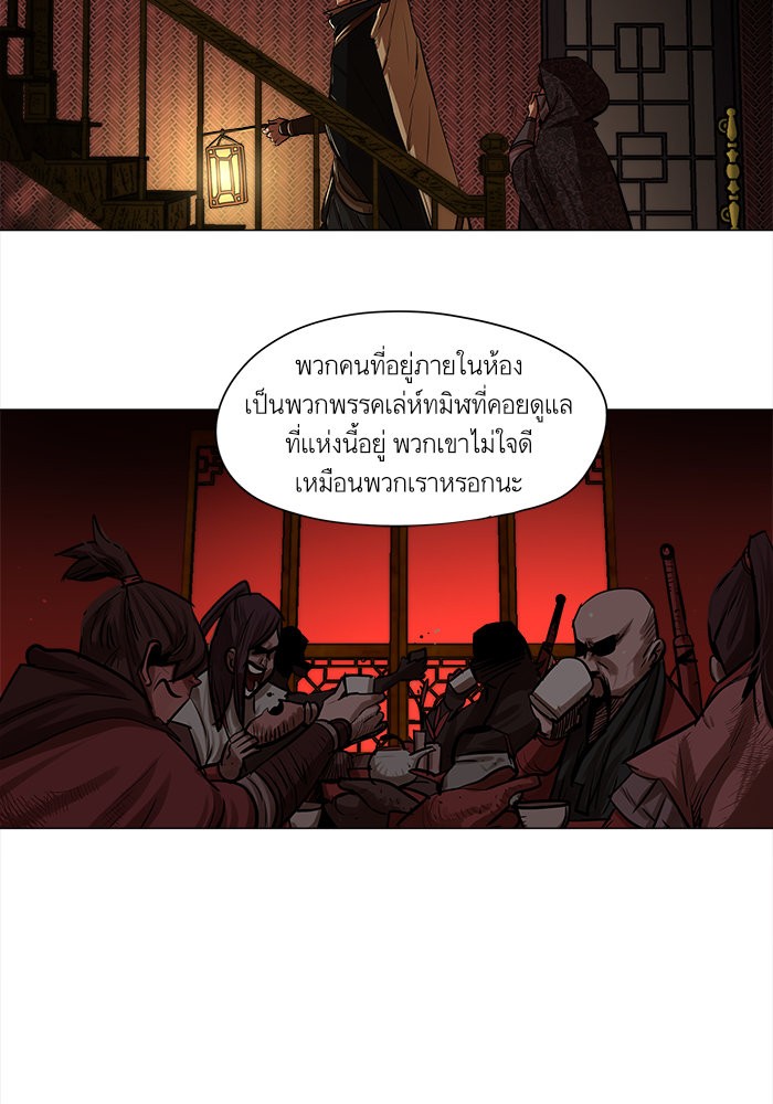 Escort Warrior ผู้พิทักษ์ตระกูลจาง ตอนที่ 13