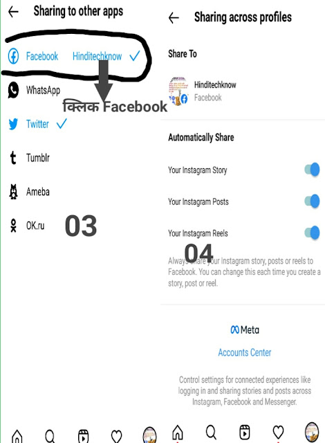 How to share my Instagram reel to Facebook