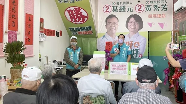 ▲花壇鄉長候選人葉繼元今日召開記者會，他說，有人參政是為了顧「家族」，如果鄉長沒有心思在鄉政事務上，那就讓沒有家族包袱的繼元，才是為了「顧家鄉 拚未來」。（圖／記者林明佑翻攝）