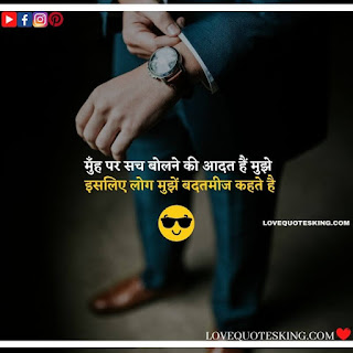 attitude captions in hindi