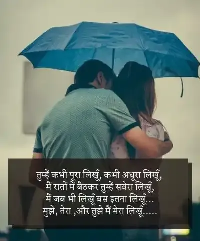 hindi shayari for instagram bio | हिंदी शायरी फॉर इंस्टाग्राम बायो