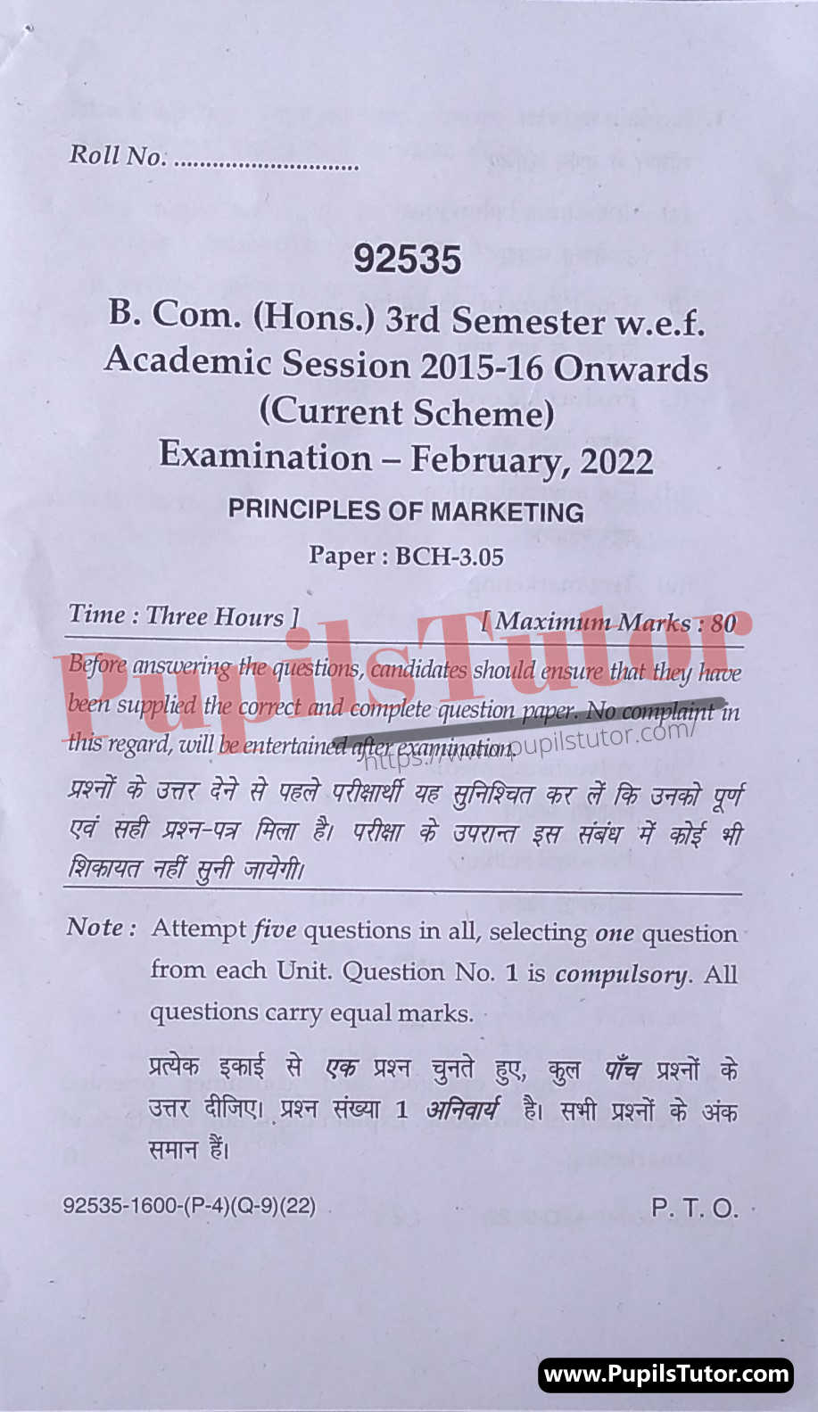 MDU (Maharshi Dayanand University, Rohtak Haryana) Bcom (Hons.) HONORS Third Semester Previous Year Principles Of Marketing Question Paper For February, 2022 Exam (Question Paper Page 1) - pupilstutor.com