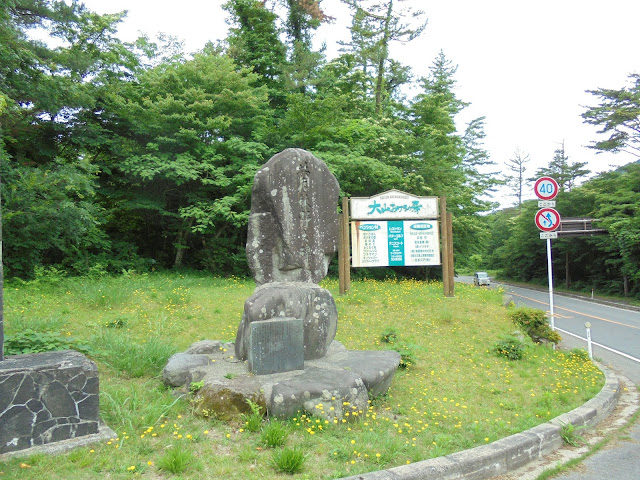 大山道路との交差点の石碑