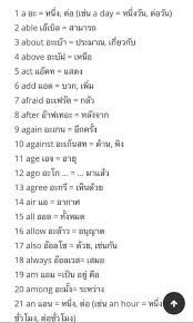 โหลดคำศัพท์ภาษาอังกฤษ ม.3 PDF