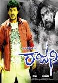 RAJANI KANNADA FULL MOVIE WATCH ONLINE FREE OR DOWNLOAD