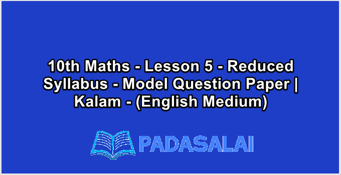 10th Maths - Lesson 5 - Reduced Syllabus - Model Question Paper | Kalam - (English Medium)