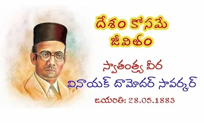 Savarkar