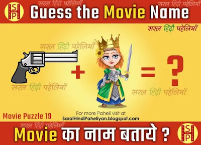 Guess the boilywood movie names from whatsapp emoticons