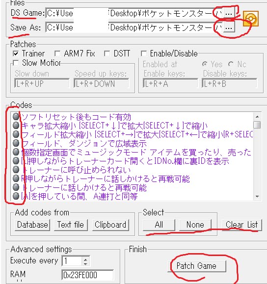 Ndsゲームのデータ自体に直接チートコードを埋め込むds Auto Trainer Maker紹介