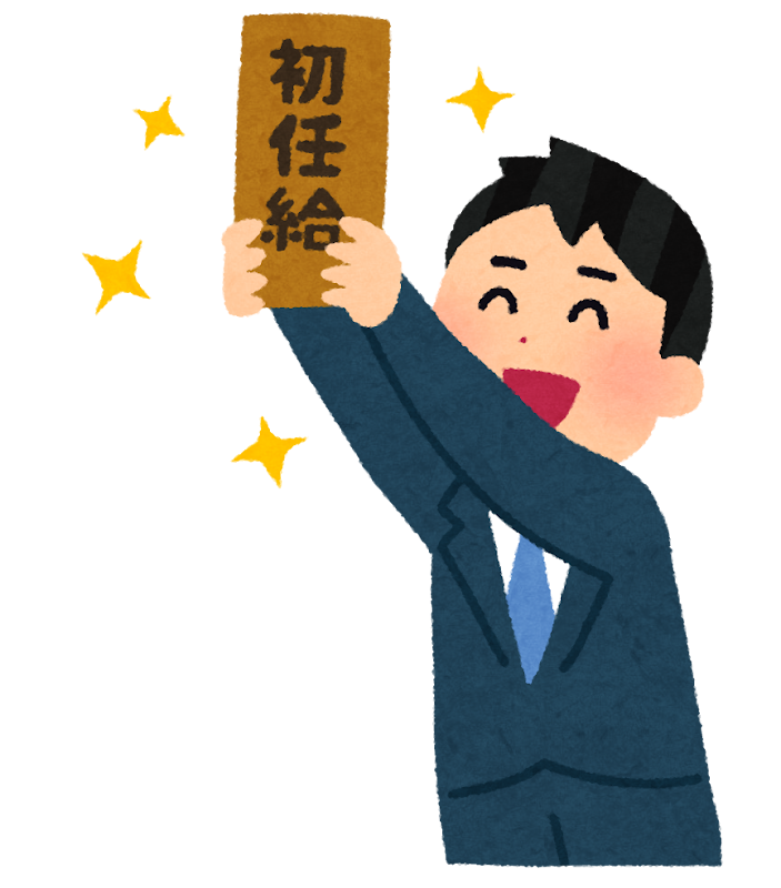 初任給を貰った人のイラスト 男性 かわいいフリー素材集 いらすとや