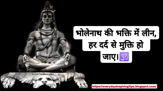 Top Bhole Nath Quotes to Inspire You