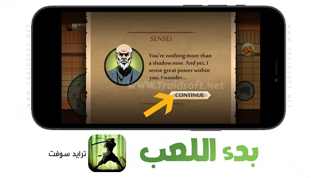 لعبة Shadow Fight 2 مهكرة للايفون