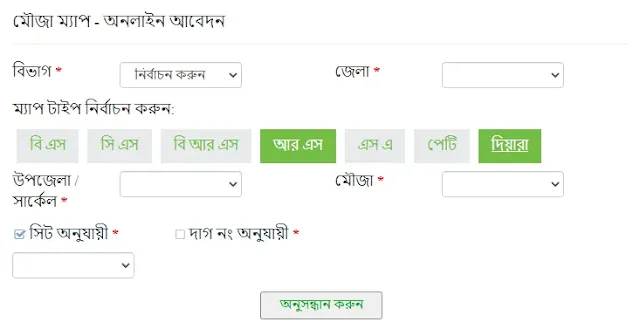 মৌজা ম্যাপ উত্তোলন পদ্ধতি