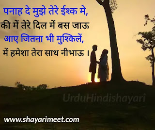 Urdu love shayari images in hindi