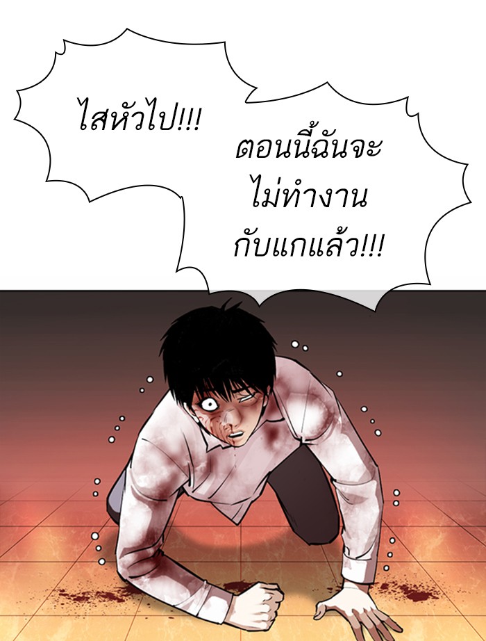 Lookism ตอนที่ 370