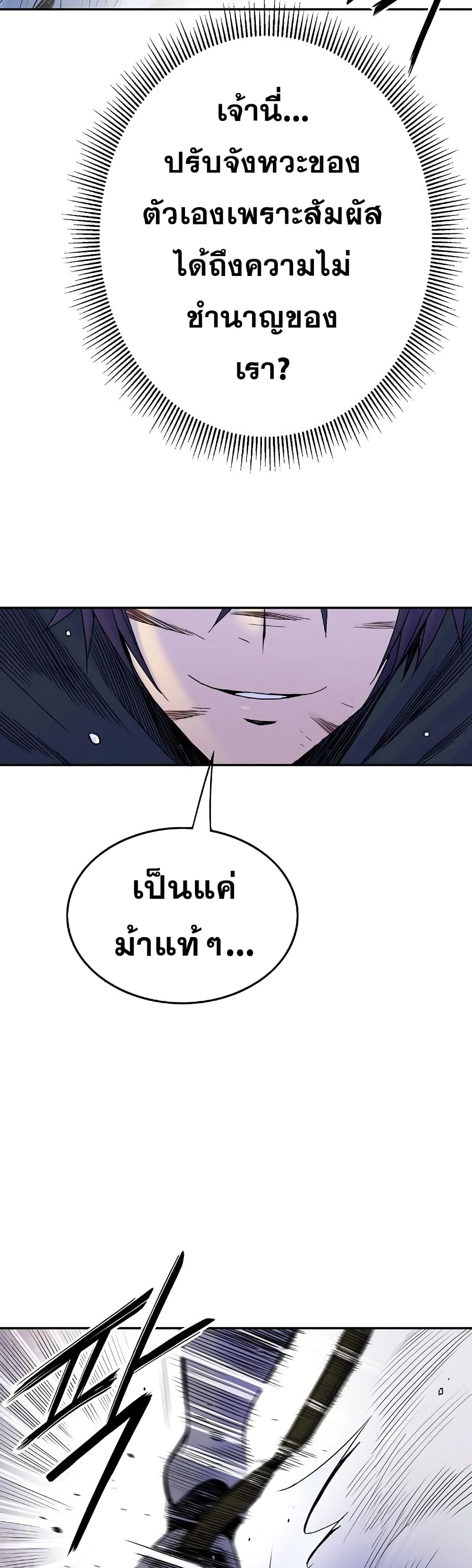 Knight Under Heart ตอนที่ 24