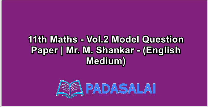 11th Maths - Vol.2 Model Question Paper | Mr. M. Shankar - (English Medium)