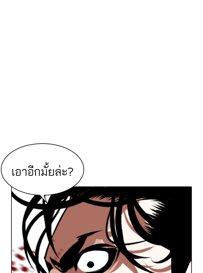 Lookism ตอนที่ 365