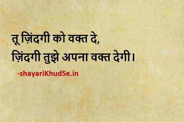 message inspirational quotes latest good morning images, लेटेस्ट गुड मॉर्निंग कोट्स विथ इमेजेज, good morning quotes in hindi with images new 2020