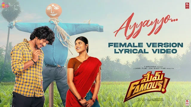 Ayyayyo Female Version Telugu Song Lyrics - Mem Famous (2023)