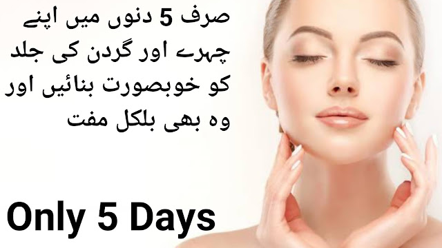 face beauty tips in urdu - beauty tips in urdu and English