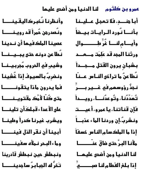 تحليل قصيدة ورثنا المجد الاولى باك اداب و علوم انسانية