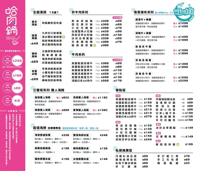 哈肉鍋-火鍋自助吧吃到飽-前鎮區火鍋推薦
