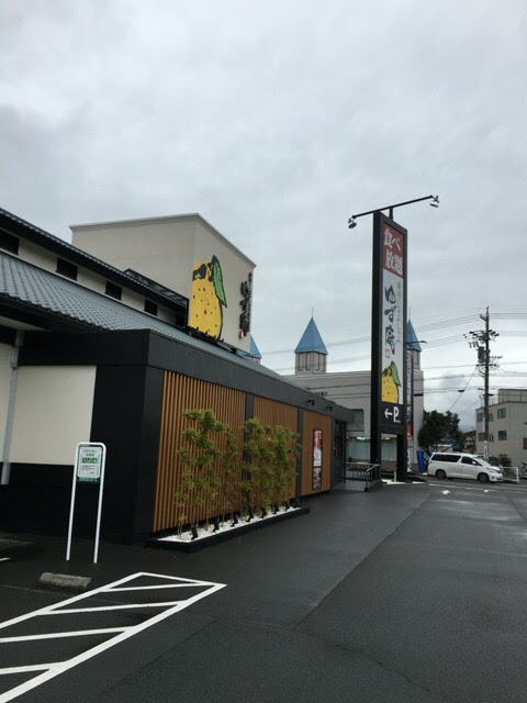 ゆず庵で豚しゃぶ食べ放題に行ってきた 藤枝市で豚肉 静岡探検倶楽部