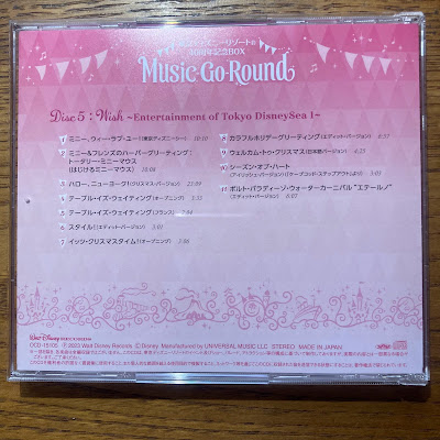 【ディズニーのCD】TDR　BGM　「東京ディズニーリゾート40周年記念BOX『Music-Go-Round』Disc5」を買ってみた！