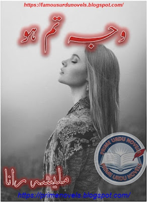 Wajha tum ho novel pdf by Malisha Rana Complete