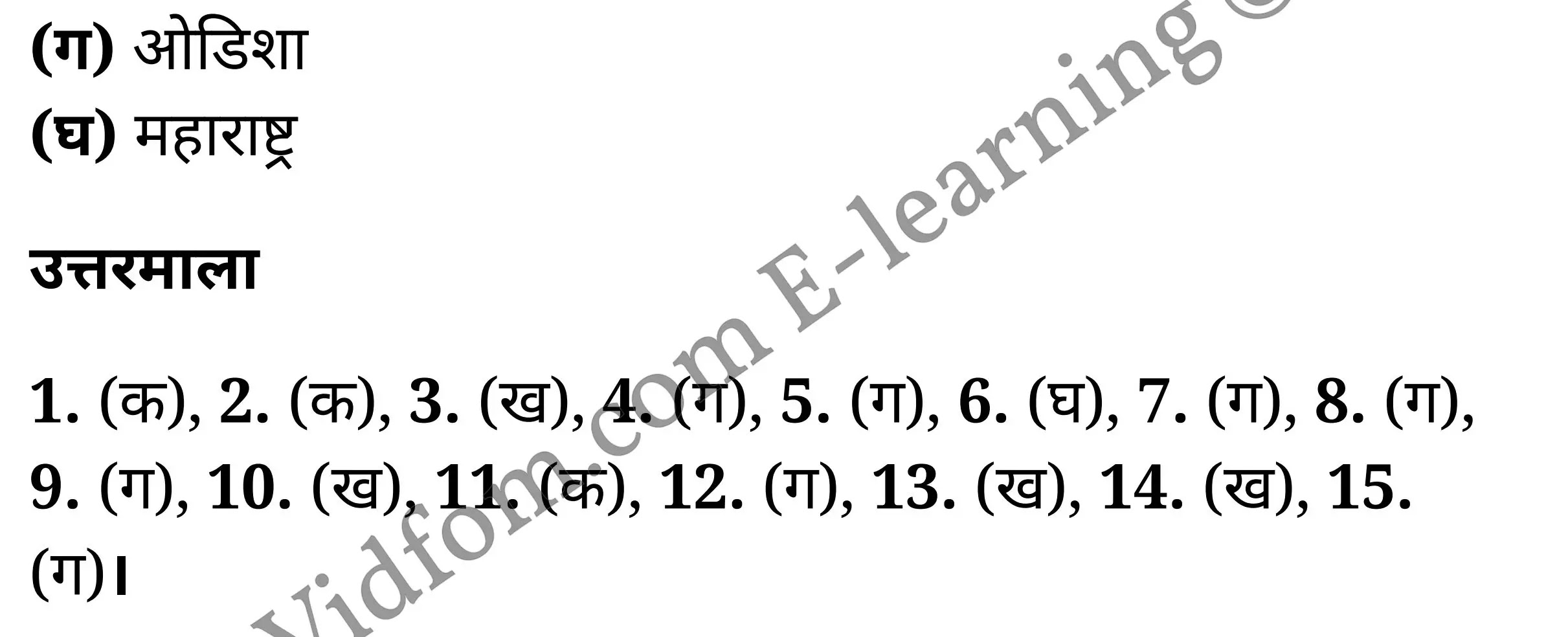 कक्षा 10 सामाजिक विज्ञान  के नोट्स  हिंदी में एनसीईआरटी समाधान,     class 10 Social Science chapter 5,   class 10 Social Science chapter 5 ncert solutions in Social Science,  class 10 Social Science chapter 5 notes in hindi,   class 10 Social Science chapter 5 question answer,   class 10 Social Science chapter 5 notes,   class 10 Social Science chapter 5 class 10 Social Science  chapter 5 in  hindi,    class 10 Social Science chapter 5 important questions in  hindi,   class 10 Social Science hindi  chapter 5 notes in hindi,   class 10 Social Science  chapter 5 test,   class 10 Social Science  chapter 5 class 10 Social Science  chapter 5 pdf,   class 10 Social Science  chapter 5 notes pdf,   class 10 Social Science  chapter 5 exercise solutions,  class 10 Social Science  chapter 5,  class 10 Social Science  chapter 5 notes study rankers,  class 10 Social Science  chapter 5 notes,   class 10 Social Science hindi  chapter 5 notes,    class 10 Social Science   chapter 5  class 10  notes pdf,  class 10 Social Science  chapter 5 class 10  notes  ncert,  class 10 Social Science  chapter 5 class 10 pdf,   class 10 Social Science  chapter 5  book,   class 10 Social Science  chapter 5 quiz class 10  ,    10  th class 10 Social Science chapter 5  book up board,   up board 10  th class 10 Social Science chapter 5 notes,  class 10 Social Science,   class 10 Social Science ncert solutions in Social Science,   class 10 Social Science notes in hindi,   class 10 Social Science question answer,   class 10 Social Science notes,  class 10 Social Science class 10 Social Science  chapter 5 in  hindi,    class 10 Social Science important questions in  hindi,   class 10 Social Science notes in hindi,    class 10 Social Science test,  class 10 Social Science class 10 Social Science  chapter 5 pdf,   class 10 Social Science notes pdf,   class 10 Social Science exercise solutions,   class 10 Social Science,  class 10 Social Science notes study rankers,   class 10 Social Science notes,  class 10 Social Science notes,   class 10 Social Science  class 10  notes pdf,   class 10 Social Science class 10  notes  ncert,   class 10 Social Science class 10 pdf,   class 10 Social Science  book,  class 10 Social Science quiz class 10  ,  10  th class 10 Social Science    book up board,    up board 10  th class 10 Social Science notes,      कक्षा 10 सामाजिक विज्ञान अध्याय 5 ,  कक्षा 10 सामाजिक विज्ञान, कक्षा 10 सामाजिक विज्ञान अध्याय 5  के नोट्स हिंदी में,  कक्षा 10 का सामाजिक विज्ञान अध्याय 5 का प्रश्न उत्तर,  कक्षा 10 सामाजिक विज्ञान अध्याय 5  के नोट्स,  10 कक्षा सामाजिक विज्ञान  हिंदी में, कक्षा 10 सामाजिक विज्ञान अध्याय 5  हिंदी में,  कक्षा 10 सामाजिक विज्ञान अध्याय 5  महत्वपूर्ण प्रश्न हिंदी में, कक्षा 10   हिंदी के नोट्स  हिंदी में, सामाजिक विज्ञान हिंदी में  कक्षा 10 नोट्स pdf,    सामाजिक विज्ञान हिंदी में  कक्षा 10 नोट्स 2021 ncert,   सामाजिक विज्ञान हिंदी  कक्षा 10 pdf,   सामाजिक विज्ञान हिंदी में  पुस्तक,   सामाजिक विज्ञान हिंदी में की बुक,   सामाजिक विज्ञान हिंदी में  प्रश्नोत्तरी class 10 ,  बिहार बोर्ड 10  पुस्तक वीं सामाजिक विज्ञान नोट्स,    सामाजिक विज्ञान  कक्षा 10 नोट्स 2021 ncert,   सामाजिक विज्ञान  कक्षा 10 pdf,   सामाजिक विज्ञान  पुस्तक,   सामाजिक विज्ञान  प्रश्नोत्तरी class 10, कक्षा 10 सामाजिक विज्ञान,  कक्षा 10 सामाजिक विज्ञान  के नोट्स हिंदी में,  कक्षा 10 का सामाजिक विज्ञान का प्रश्न उत्तर,  कक्षा 10 सामाजिक विज्ञान  के नोट्स,  10 कक्षा सामाजिक विज्ञान 2021  हिंदी में, कक्षा 10 सामाजिक विज्ञान  हिंदी में,  कक्षा 10 सामाजिक विज्ञान  महत्वपूर्ण प्रश्न हिंदी में, कक्षा 10 सामाजिक विज्ञान  हिंदी के नोट्स  हिंदी में,   कक्षा 10 जल संसाधन,  कक्षा 10 जल संसाधन  के नोट्स हिंदी में,  कक्षा 10 जल संसाधन प्रश्न उत्तर,  कक्षा 10 जल संसाधन  के नोट्स,  10 कक्षा जल संसाधन  हिंदी में, कक्षा 10 जल संसाधन  हिंदी में,  कक्षा 10 जल संसाधन  महत्वपूर्ण प्रश्न हिंदी में, कक्षा 10 हिंदी के नोट्स  हिंदी में, जल संसाधन हिंदी में  कक्षा 10 नोट्स pdf,    जल संसाधन हिंदी में  कक्षा 10 नोट्स 2021 ncert,   जल संसाधन हिंदी  कक्षा 10 pdf,   जल संसाधन हिंदी में  पुस्तक,   जल संसाधन हिंदी में की बुक,   जल संसाधन हिंदी में  प्रश्नोत्तरी class 10 ,  10   वीं जल संसाधन  पुस्तक up board,   बिहार बोर्ड 10  पुस्तक वीं जल संसाधन नोट्स,    जल संसाधन  कक्षा 10 नोट्स 2021 ncert,   जल संसाधन  कक्षा 10 pdf,   जल संसाधन  पुस्तक,   जल संसाधन की बुक,   जल संसाधन प्रश्नोत्तरी class 10,   class 10,   10th Social Science   book in hindi, 10th Social Science notes in hindi, cbse books for class 10  , cbse books in hindi, cbse ncert books, class 10   Social Science   notes in hindi,  class 10 Social Science hindi ncert solutions, Social Science 2020, Social Science  2021,