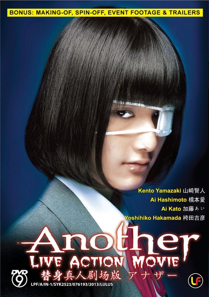 Another Live Action Movie Poster2