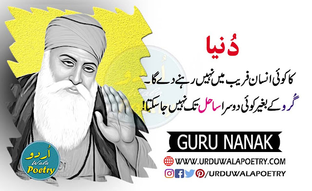 wishes-for-guru-nanak-jayanti