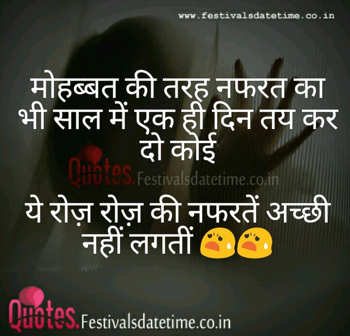 Facebook Whatsapp Hindi Sad Love Shayari Status Free Download
