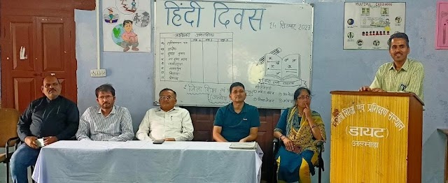 जिला शिक्षा एवं प्रशिक्षण संस्थान अल्मोड़ा में हिन्दी दिवस पर तमाम प्रतियोगिताएं आयोजित