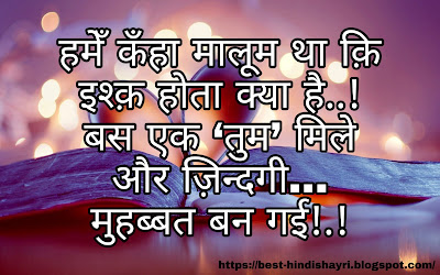 Best Hindi Shayari