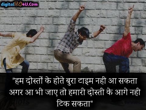 Dosti shayari