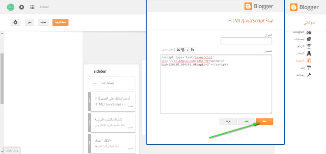 شرح مفصل لموقع revenuehits بديل ادسنس + إثبات دفع 