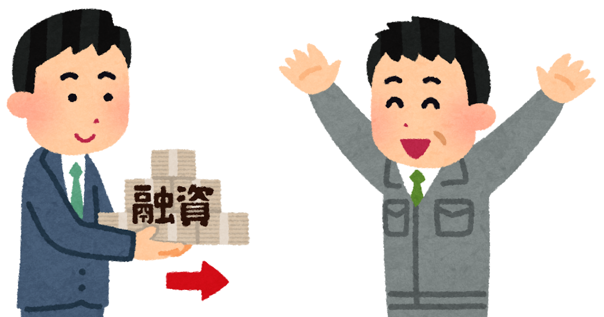 会社に融資する銀行のイラスト かわいいフリー素材集 いらすとや