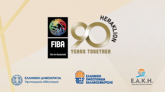 Σε live streaming στις 19.00 το GALA για τα 90 χρόνια της FIBA  