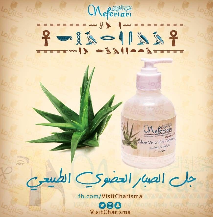 فروع وعروض منتجات نفرتارى لمستحضرات التجميل 2023