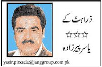 Yasir Pirzada Column - 4th November 2013