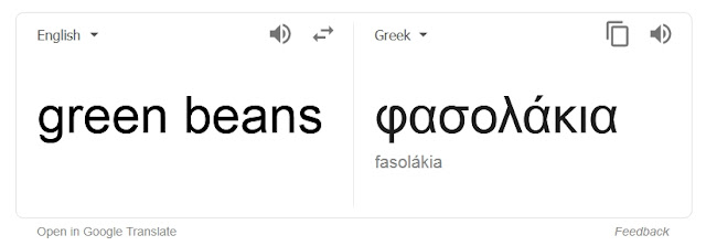 fasolakia is a greek word