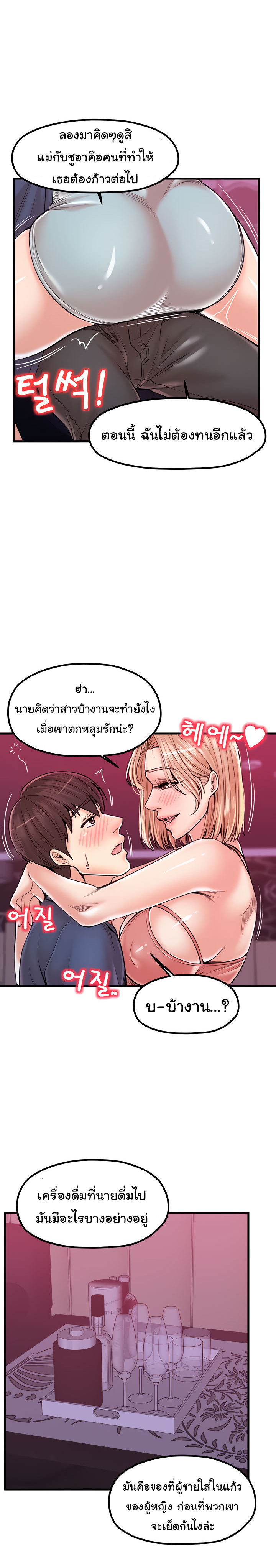 Banging Mother And Daughter ตอนที่ 20