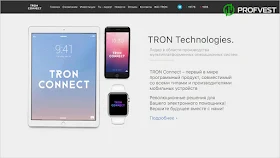 Новости от Tron Connect