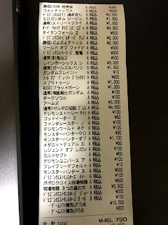ゲオでゲームソフトを39本買取キャンペーン中に査定に出した結果 Guguguw S Blog