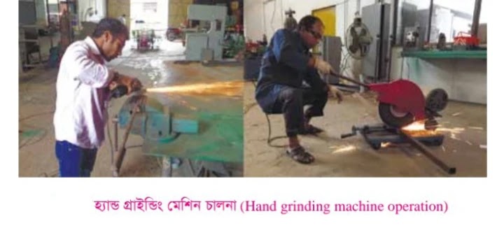 হ্যান্ড গ্রাইন্ডিং মেশিন চালনা কৌশল (Operational procedure of hand grinding machine)